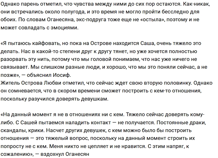 Иосиф Оганесян: Тяжело, когда рядом «оборотень» Иосиф Оганесян: Тяжело, когда рядом «оборотень»
