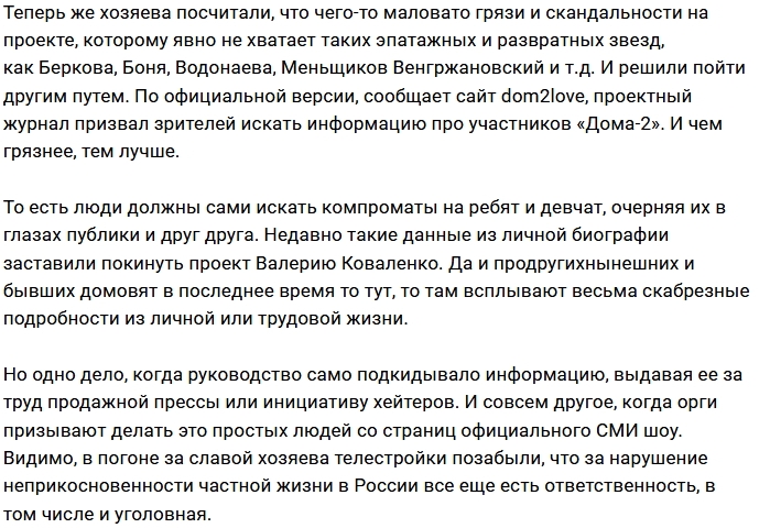 Кто виноват в гонке за компроматами? Кто виноват в гонке за компроматами?