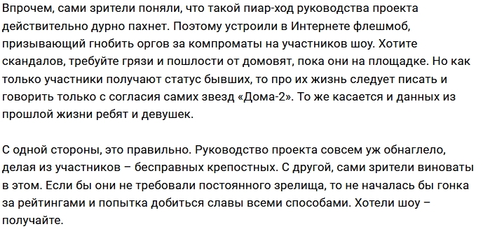 Кто виноват в гонке за компроматами? Кто виноват в гонке за компроматами?