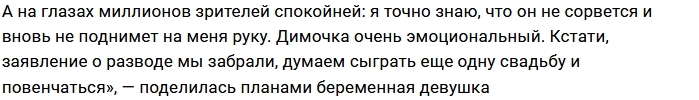 Ольга и Дмитрий Дмитренко хотят обвенчаться Ольга и Дмитрий Дмитренко хотят обвенчаться