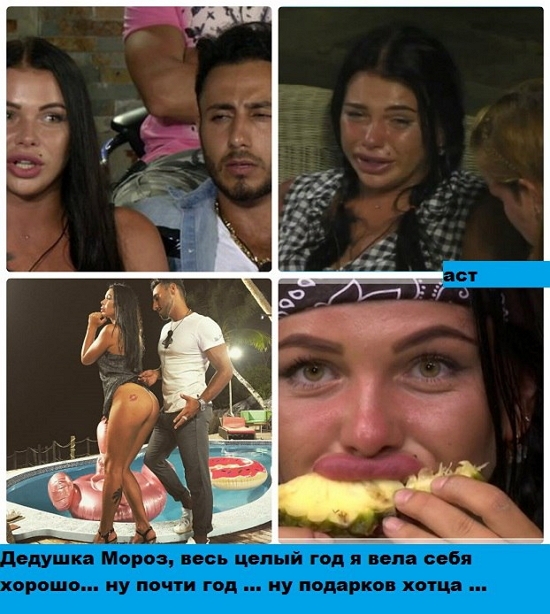 Приколы Дом-2 (30.12.2017) Приколы Дом-2 (30.12.2017)