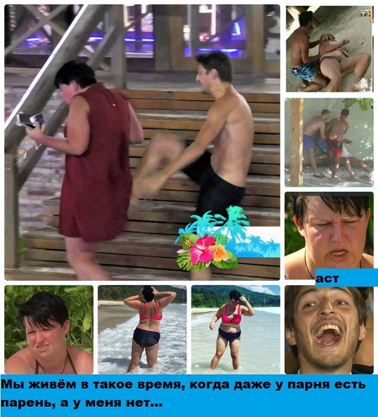 Приколы Дом-2 (30.12.2017) Приколы Дом-2 (30.12.2017)