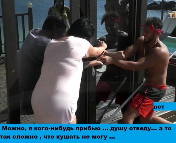 Приколы Дом-2 (30.12.2017) Приколы Дом-2 (30.12.2017)