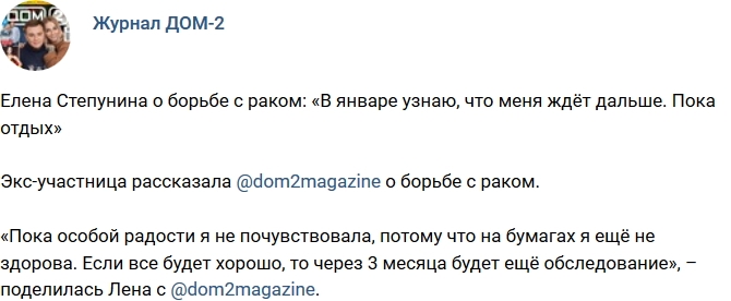 Новости журнала Дом-2 (30.12.2017) Новости журнала Дом-2 (30.12.2017)