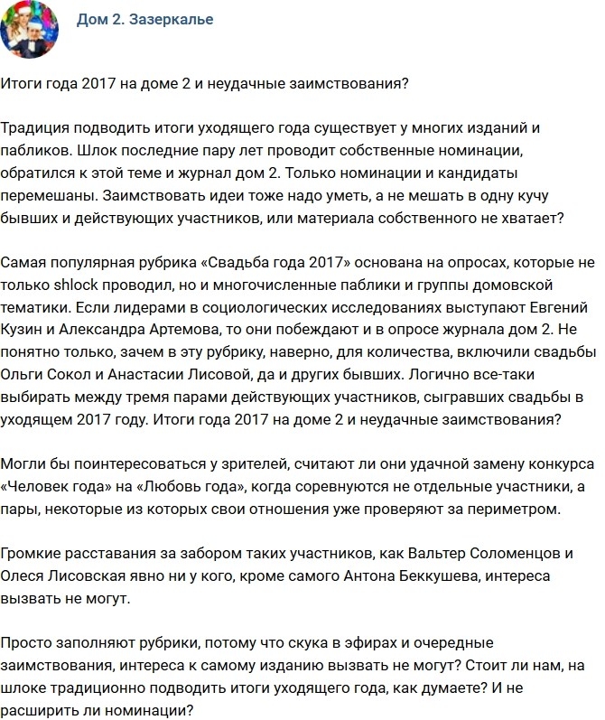 Итоги уходящего года своими словами. Итоги года своими словами. Зачем подводить итоги года. Зачем подводить итоги уходящего года.