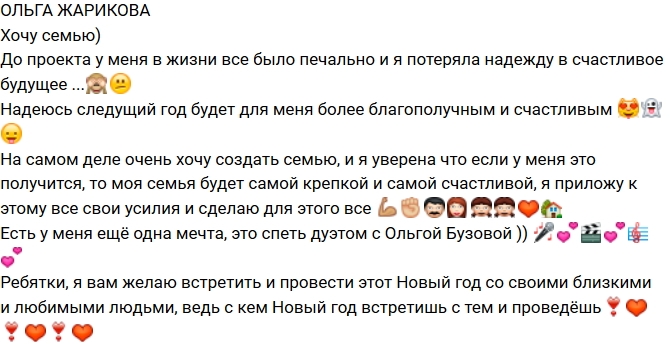 Ольга Жарикова: Я потеряла надежду Ольга Жарикова: Я потеряла надежду