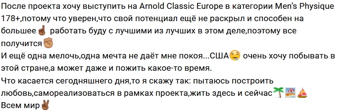 Саймон Марданшин: Потенциал у меня большой Саймон Марданшин: Потенциал у меня большой