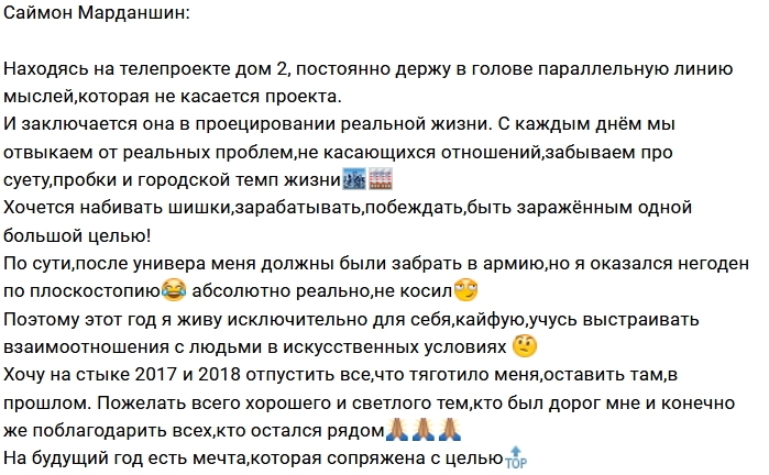 Саймон Марданшин: Потенциал у меня большой Саймон Марданшин: Потенциал у меня большой