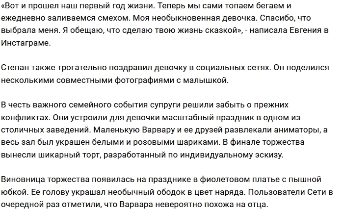 Степан Меньщиков воссоединился с женой ради дочери Степан Меньщиков воссоединился с женой ради дочери