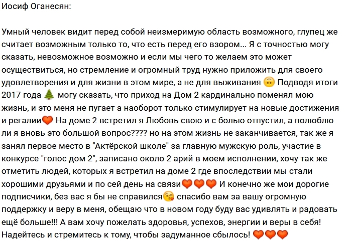 Иосиф Оганесян: Я кардинально изменил жизнь Иосиф Оганесян: Я кардинально изменил жизнь