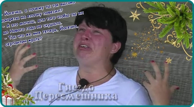 Приколы Дом-2 (2.01.2018) Приколы Дом-2 (2.01.2018)