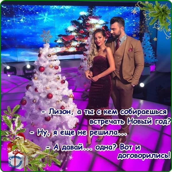 Приколы Дом-2 (2.01.2018) Приколы Дом-2 (2.01.2018)