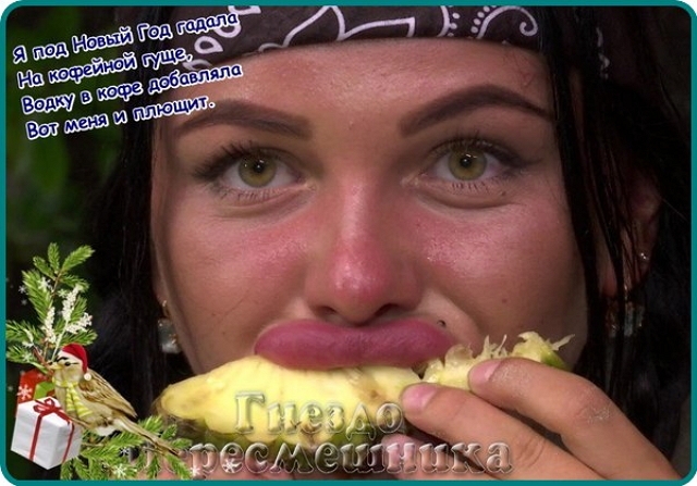 Приколы Дом-2 (2.01.2018) Приколы Дом-2 (2.01.2018)