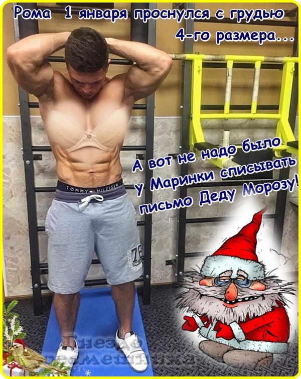 Приколы Дом-2 (2.01.2018) Приколы Дом-2 (2.01.2018)