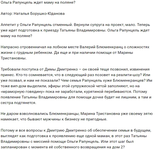 Мнение: Рапунцель вызывает маму? Мнение: Рапунцель вызывает маму?
