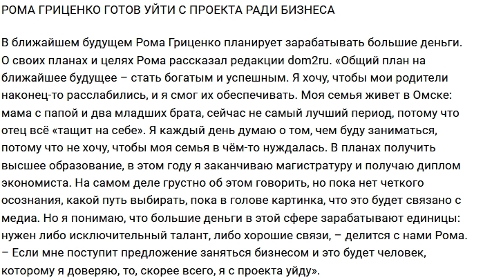 Блог Редакции: Гриценко ради бизнеса уйдёт за ворота Блог Редакции: Гриценко ради бизнеса уйдёт за ворота