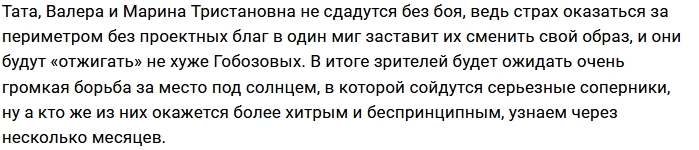 Блюменкранцы против Рапунцелей, игра начинается? Блюменкранцы против Рапунцелей, игра начинается?