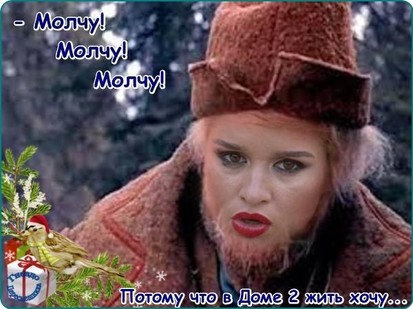 Приколы Дом-2 (3.01.2018) Приколы Дом-2 (3.01.2018)