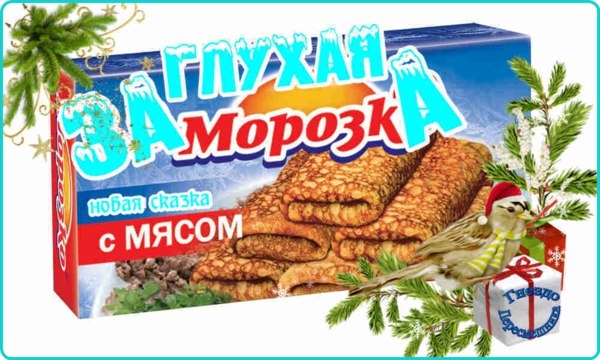 Приколы Дом-2 (3.01.2018) Приколы Дом-2 (3.01.2018)