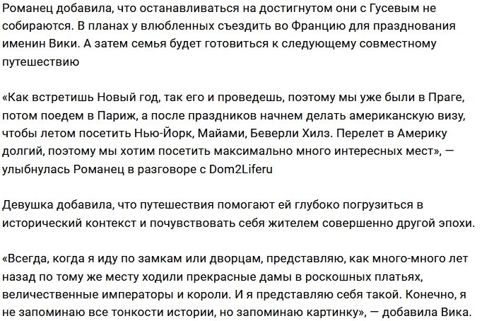 Виктория Романец и Антон Гусев прогулялись по Праге Виктория Романец и Антон Гусев прогулялись по Праге