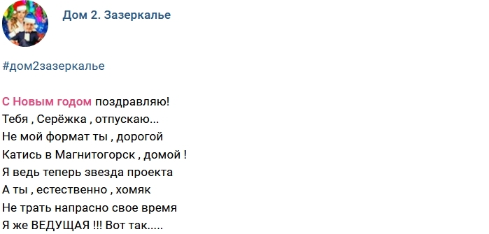 Стихи о Доме-2 (3.01.2018) Стихи о Доме-2 (3.01.2018)