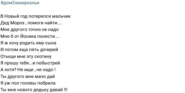 Песня ново ново новый год минус. Зазеркалье с новым годом текст. Зазеркалье текст. Текст песни Зазеркалье. Песня Зазеркалье с новым годом текст.