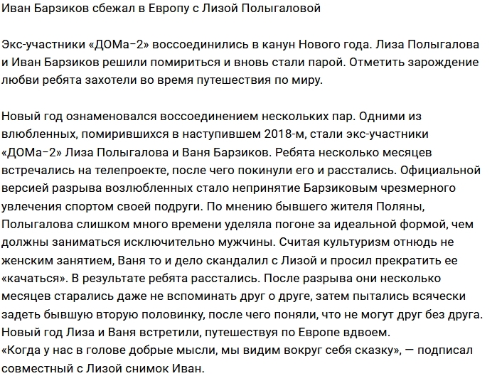 «Он просто перестал жить»: рыдающая Полыгалова сообщила о смерти сына от Барзикова