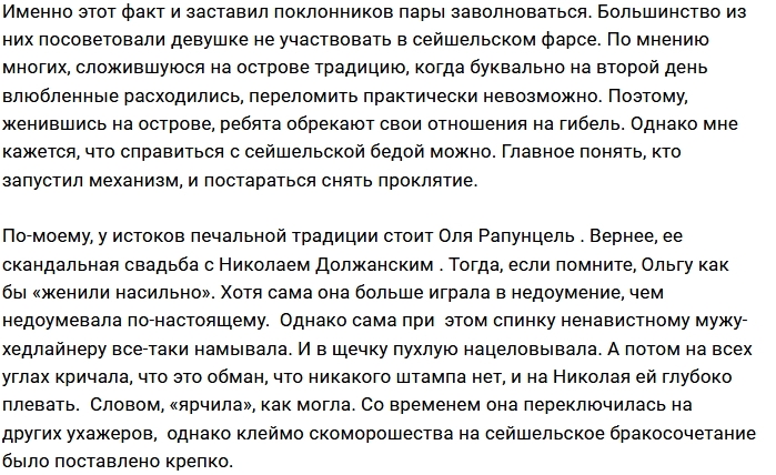На проекте намечается очередной свадебный фарс? На проекте намечается очередной свадебный фарс?