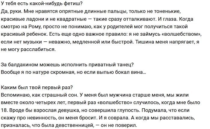 Марина Африкантова: Роман затмил всех моих бывших Марина Африкантова: Роман затмил всех моих бывших