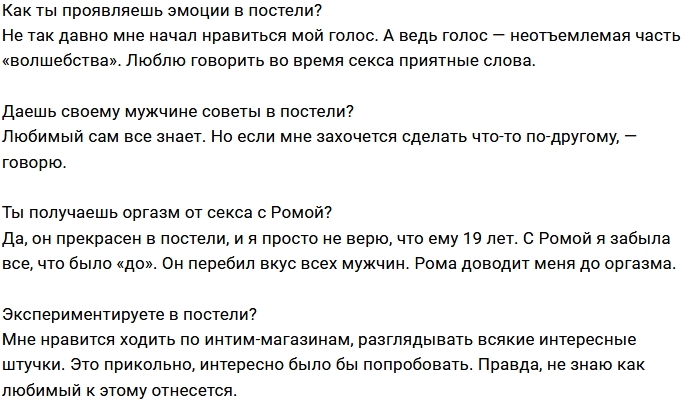 Марина Африкантова: Роман затмил всех моих бывших Марина Африкантова: Роман затмил всех моих бывших