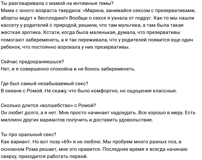 Марина Африкантова: Роман затмил всех моих бывших Марина Африкантова: Роман затмил всех моих бывших