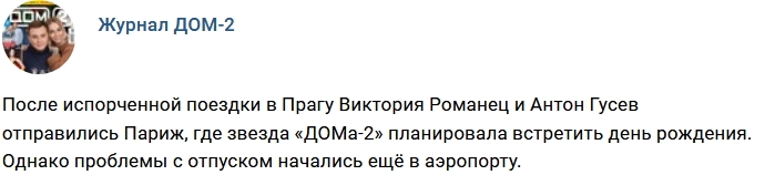 Новости журнала Дом-2 (15.01.2018) Новости журнала Дом-2 (15.01.2018)