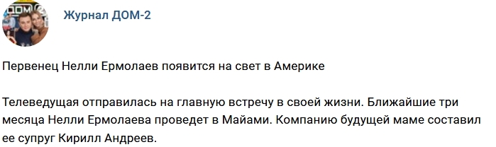 Новости журнала Дом-2 (15.01.2018) Новости журнала Дом-2 (15.01.2018)