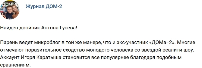 Новости журнала Дом-2 (16.01.2018) Новости журнала Дом-2 (16.01.2018)