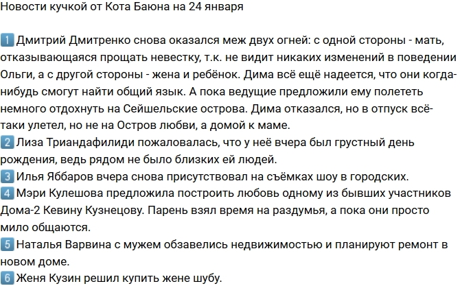 ������� ������� �� 24.01.2018 �� ���� �����