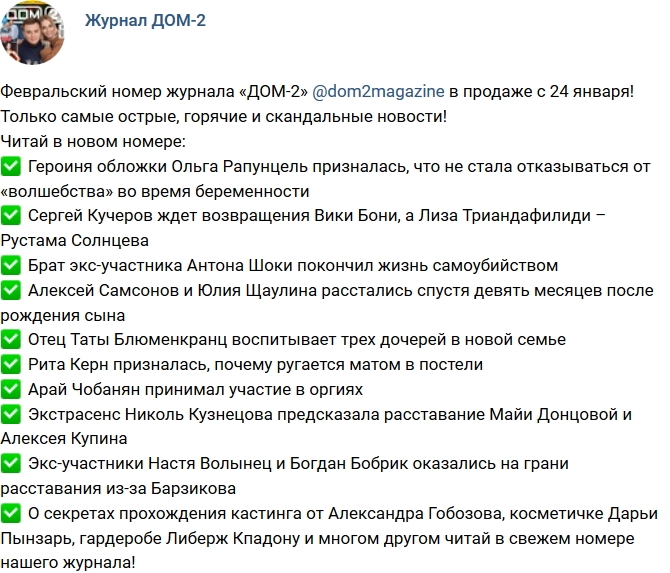 ������� ������� ���-2 (24.01.2018)