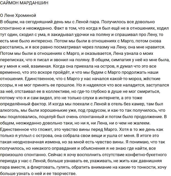 Саймон Марданшин: Гложет чувство вины Саймон Марданшин: Гложет чувство вины