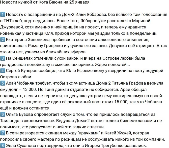 ������� ������� �� 25.01.2018 �� ���� �����