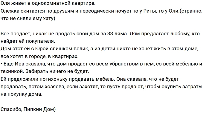 Ирину Агибалову постигло новое разочарование Ирину Агибалову постигло новое разочарование