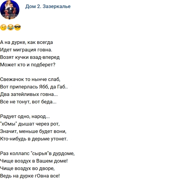 ����� �� �������� (2.02.2018)