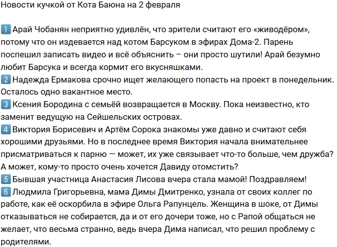 ������� ������� �� 2.02.2018 �� ���� �����