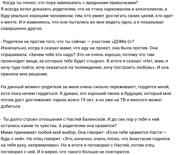 Алексей Кудряшов: Родители боялись, что я сопьюсь Алексей Кудряшов: Родители боялись, что я сопьюсь