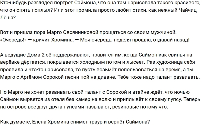 ������: � �������� �����?