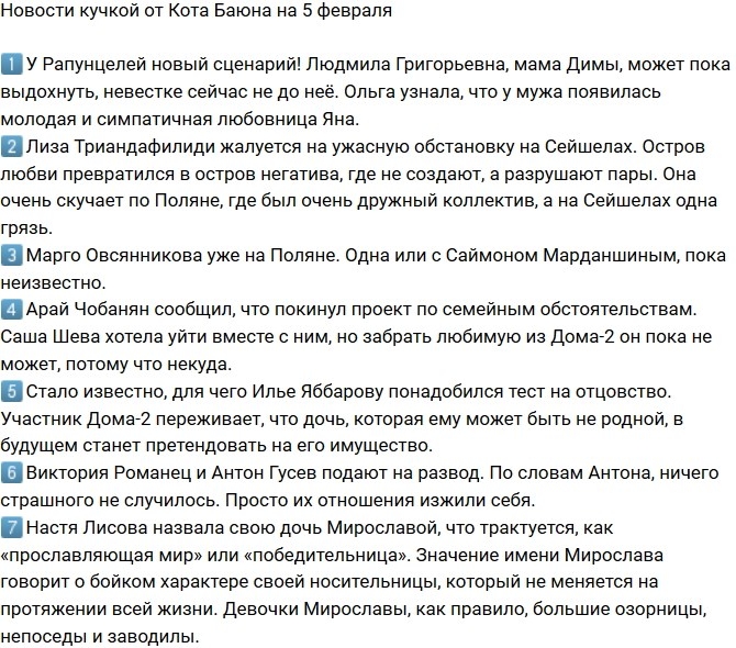 ������� ������� �� 5.02.2018 �� ���� �����