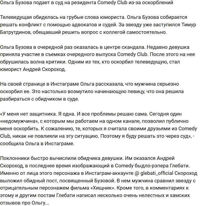 ����� ������ �������� �������� � ��������� �� Comedy Club