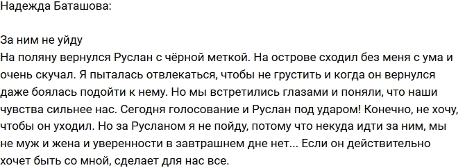 ������� ��������: � �� ��� �� ����!