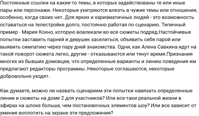 Мнение: Сценарию нет места на проекте? Мнение: Сценарию нет места на проекте?