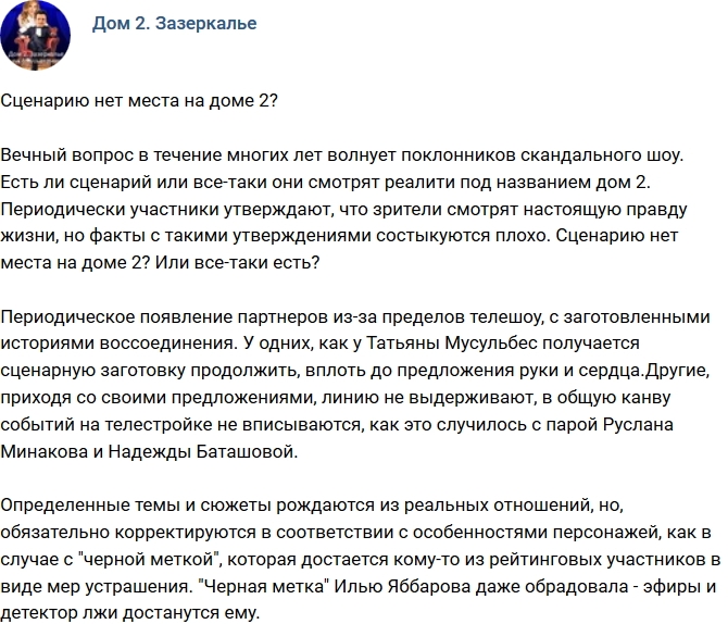 Мнение: Сценарию нет места на проекте? Мнение: Сценарию нет места на проекте?