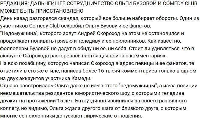 ���� ��������: ��� ��������������� ������� � Comedy Club ������� ������