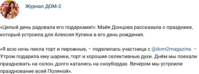 Новости журнала Дом-2 (26.02.2018) Новости журнала Дом-2 (26.02.2018)